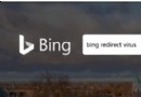 Bing-Umleitungsvirus auf Mac:Anleitung zum Entfernen 